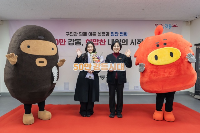 이수희(오른쪽) 강동구청장이 지난 3일 열린 강동구 인구 50만 맞이 기념행사에서 주민과 함께 기념 촬영을 하고 있다. /강동구