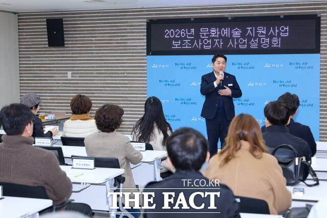 아산시가 11일 2026년 문화예술 지원사업 보조사업자 사업설명회를 개최하고 있다. /아산시