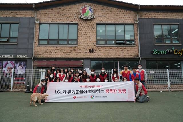 롯데글로벌로지스가 유기견 보호를 위한 봉사활동을 진행했다. /롯데글로벌로지스