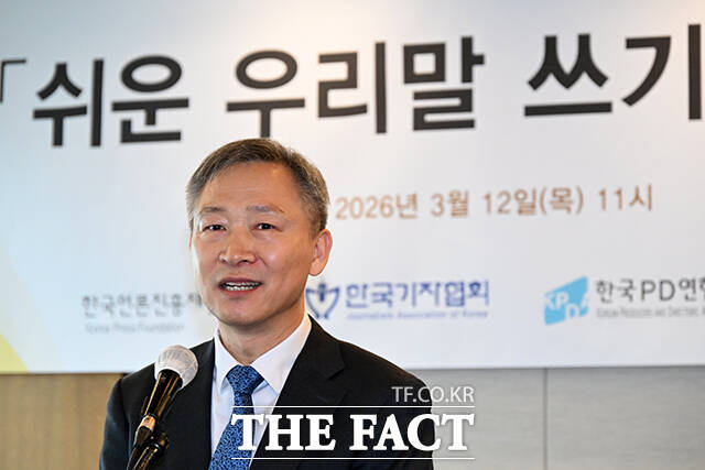 윤성천 국립국어원장 직무대리가 축사하는 모습.