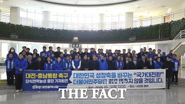 더불어민주당 대전시당이 12일 대전시의회에서 기자회견을 열고 대전·충남 행정통합 촉구 삭발 및 단식 천막농성을 마감한다고 밝혔다. /정예준 기자