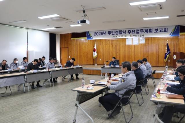 무안경찰서가 12일 경찰서 2층 소회의실에서 2026년 주요 업무계획 보고회를 개최하고 있다. /무안경찰서