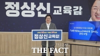  정상신 대전교육감 예비후보, '대전 맘 미래교육 강사단' 운영 공약 발표