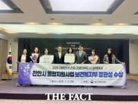  천안시, '대한민국 건강고령친화도시 정책대상' 우수상