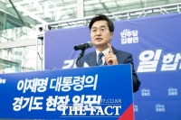  김동연, 경기지사 재선 도전…