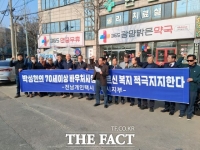  광양시 개인택시 조합원들, 박성현 후보 지지 입장 표명