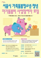  가족돌봄청소년·청년에 자기돌봄비 월 30만원