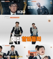  이경규·안정환의 육아 도전기…'육아인턴', 4월 9일 첫 방송