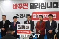  권용태 전 충남도 정책협력비서관, 천안시장 출마 선언