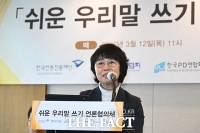  '쉬운 우리말 쓰기' 언론협의체 축하하는 정향미 문체부 문화예술정책실장 [포토]