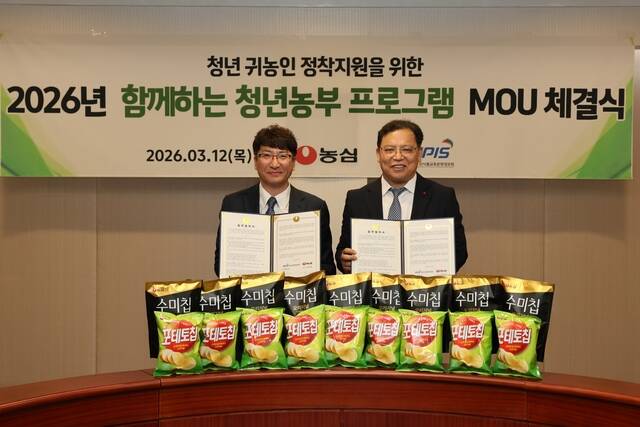 농심은 전날 서울 동작구 본사에서 농림축산식품부 산하 농림수산식품교육문화정보원(이하 농정원)과 2026년 '함께하는 청년농부' 프로그램 MOU 체결식을 가졌다고 13일 밝혔다. /농심