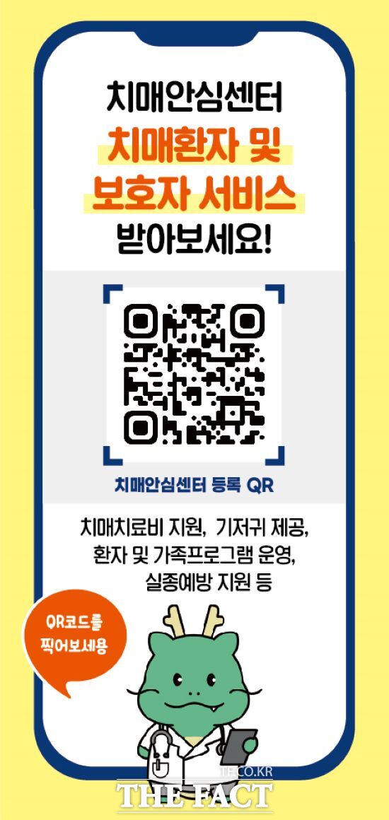 치매안심센터 상담 신청 안내문. /기흥구보건소
