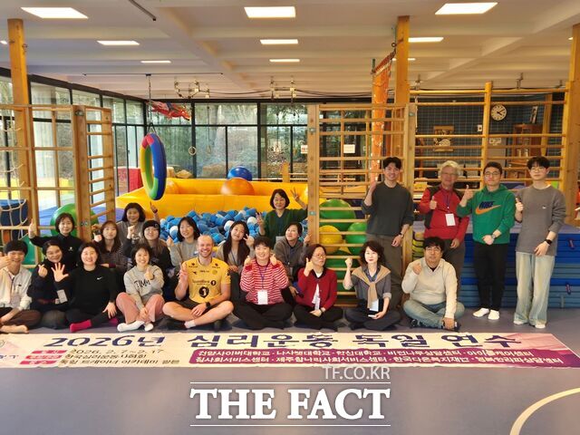 2026년 심리운동 독일 연수에 참가한 건양사이버대학교 및 주요 기관 연수단원들이 단체 기념 촬영을 하고 있다. /건양사이버대