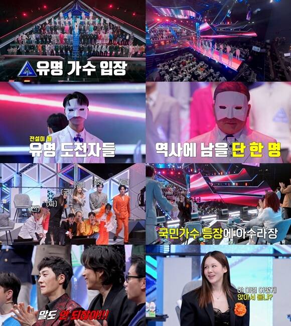 '무명전설'은 매주 수요일 오후 9시 40분 시청자들과 만난다. /MBN