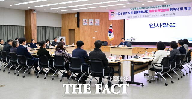 논산시가 12일 시청 회의실에서 2026년 통합지원협의체 위촉식을 열고 있다. /논산시