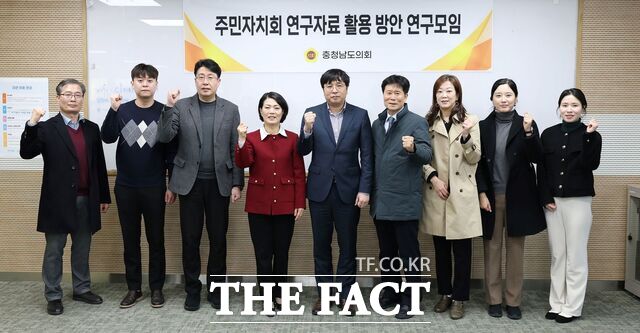 13일 충남창업마루나비에서 충남도의회 주민자치회 연구자료 활용 방안 연구모임 발족식을 가진 후 기념촬영을 하고 있다. /충남도의회