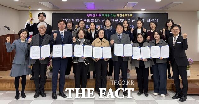 12일 조진형 대전동부교육지원청 교육장이 학습종합클리닉센터 전문 지원기관과 계약을 체결한 후 기념 촬영을 하고 있다. /대전시교육청