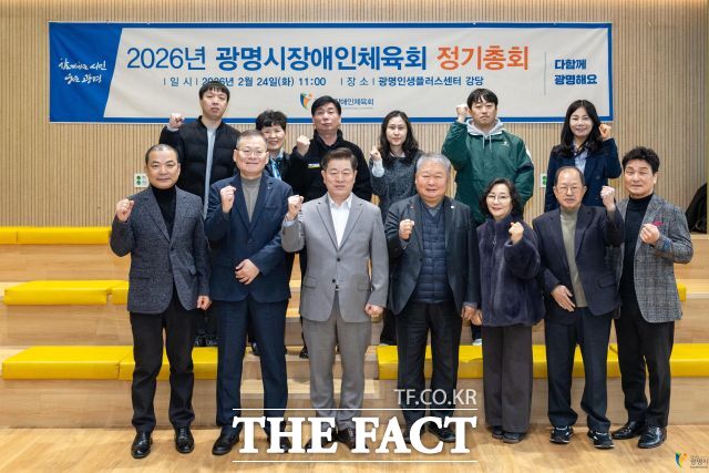 박승원 광명시장이 지난 2월 광명시 인생플러스센터 플러스강당에서 열린 광명시장애인체육회 정기총회 참석자들과 기념사진을 촬영하고 있다. /광명시