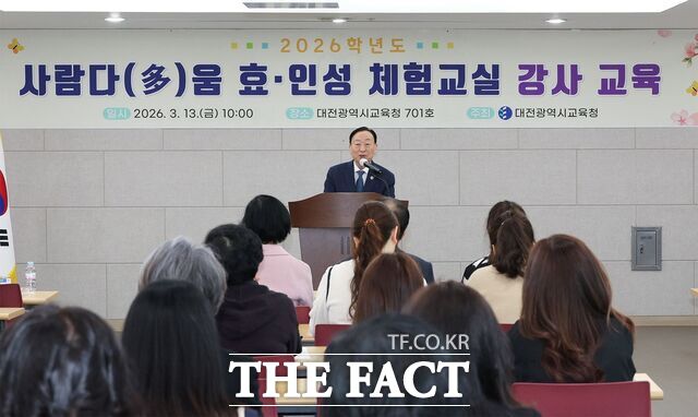 13일 설동호 대전교육감이 사람다(多)움 효·인성 체험교실 운영 강사 역량강화 교육에서 인사말을 전하고 있다. /대전시교육청