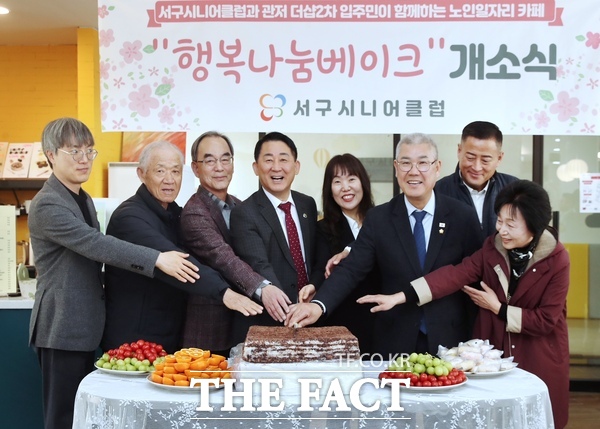 관저더샵2차아파트 단지 내에서 열린 행복나눔베이크카페 개소식 모습. /대전시 서구