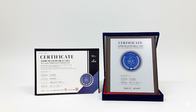 유한양행이 법무법인 대륙아주로부터 중대재해처벌법 준수 인증을 획득했다. /유한양행