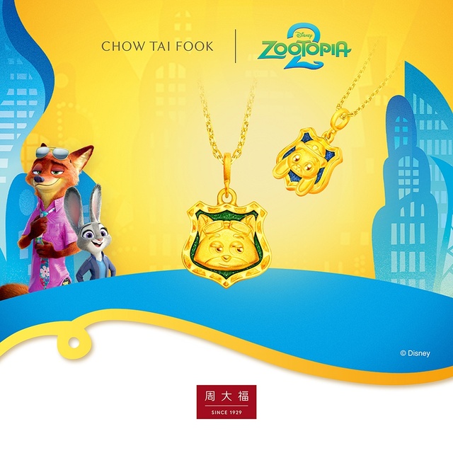 신세계면세점이 글로벌 주얼리 브랜드 주대복의 디즈니 애니메이션 주토피아2 협업 컬렉션 한국 론칭을 기념해 단독 프로모션을 연다. /신세계면세점