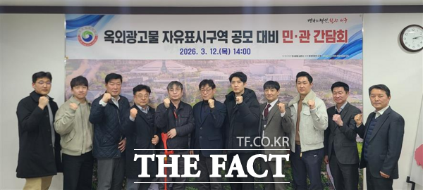 대전시 서구청 도시정책국회의실에서 열린 옥외광고물 자유표시 구역 공모 간담회 모습. /대전시 서구