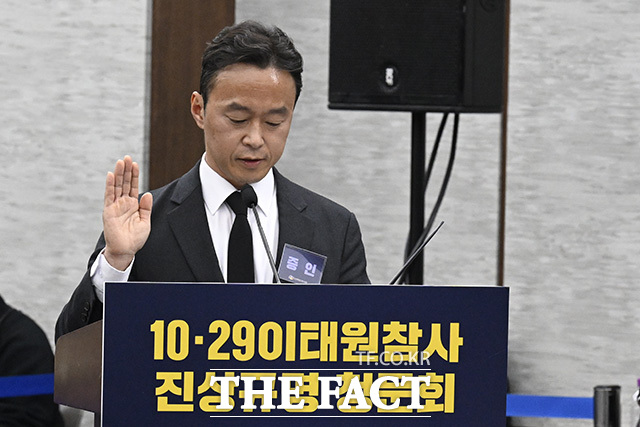 김상훈 전 서울경찰청 과학수사대장이 증인 선서를 하고 있다.