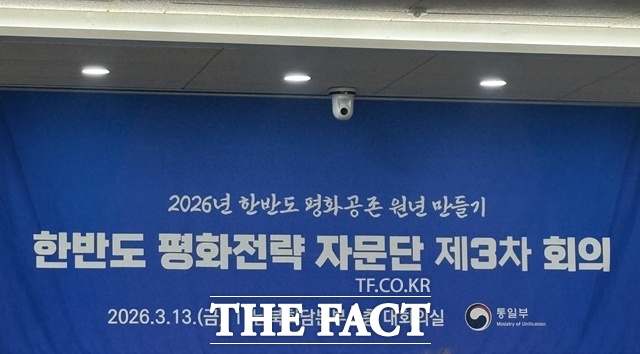 13일 한반도 평화전략 자문단 3차 회의에서 발제를 진행한 위원들은 전반적으로 △한국에 대한 북한의 적대 해소에 집중할 필요성 △남북관계 악화 국면에서 중국·러시아를 향한 적극적이고 우회적인 접근 △변화하는 국제질서 속에서 한국의 전략적 자율성 제고 등을 과제로 제시했다. 사진은 서울 종로구 삼청동 통일부 남북회담본부에서 열린 한반도 평화전략 자문단 제3차 회의 모습. /종로=정소영 기자