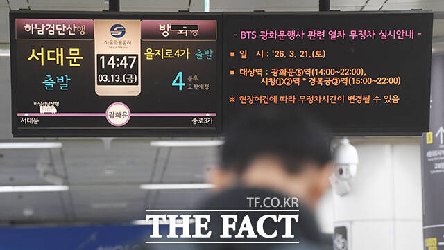 그룹 방탄소년단(BTS)의 광화문 공연이 일주일여 앞으로 다가온 13일 오후 서울 종로구 광화문 일대에 배치된 경찰들이 현장 안전을 위한 근무를 하고 있다. /박상민 기자