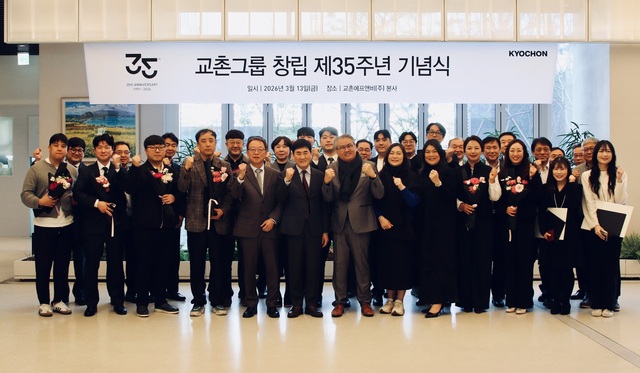 교촌치킨을 운영하는 교촌그룹이 창립 35주년을 맞아 기념행사를 개최하고 100년 기업을 향한 새로운 도약을 선포했다. /교촌그룹
