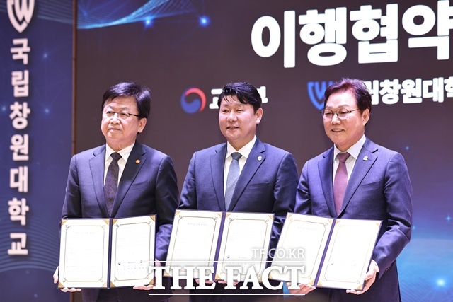 13일 통합 국립창원대학교 출범식에서 박완수(오른쪽)경남도지사와 최교진(왼쪽) 교육부 장관, 박민원(가운데) 국립창원대 총장이 통합 이행협약 후 기념 촬영을 하고 있다. /경남도