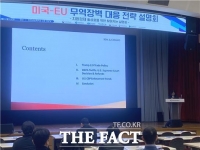  인천시, 미국·EU 무역장벽 대응 전략 설명회