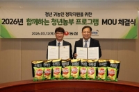  농심, 6년째 청년농부 지원 나서…자사 감자칩 사용