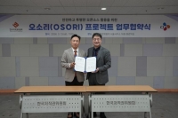  CJ, 오픈소스 생태계 확장 위해 자체 데이터베이스 무상 개방