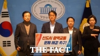  고양시·남양주시·하남시, 3기 신도시 광역교통 문제 해결 위한 공동 건의문 발표