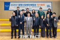  광명시, '2027년 전국장애인체전' 사이클 경기 유치