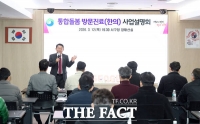  대전시 서구, 통합돌봄 방문 진료 사업 설명회 개최