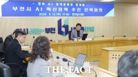  부천시, 도시·문화·산업·행정 전 분야 'AI 도시' 본격 가동
