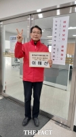  이해선 충남도의원, 예비후보 등록…본격 선거 채비