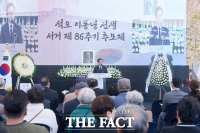  '대한민국 임시정부 큰 어른' 이동녕 선생 서거 제86주기 추모제 열려