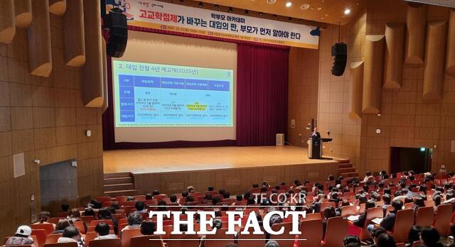 지난해 구미시 진학진로 지원센터에서 열린 학부모 아카데미 특강 장면. /구미시