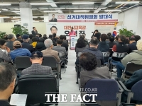  오석진 대전시교육감 예비후보, 선대위 발대식 개최