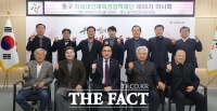  대전시 동구, '제56차 동구 차세대인재육성장학재단 이사회' 개최