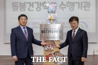  대전시 대덕구, 예방 중심 통합돌봄 '돌봄건강학교' 5곳 확대 운영