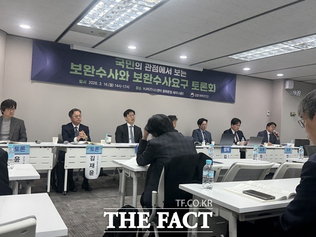 16일 국무총리실 산하 검찰개혁추진단이 개최한 ‘국민의 관점에서 보는 보완수사와 보완수사요구 토론회’에서는 보완수사권 없이 공소 제기 여부를 판단할 수 있는지를 두고 전문가들 사이에서 공방이 이어졌다. /종로=정소영 기자