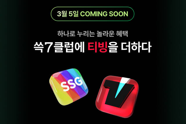 이마트의 온라인몰 사업을 영위하는 SSG닷컴이 최근 CJ그룹 계열사들과 배송, 멤버십, 프로모션 등 사업 전반에서 보폭을 맞추고 있다. 역성장에 놓인 SSG닷컴이 CJ와의 밀월을 강화해 실적 반등을 이뤄낼지도 관심사다. /SSG닷컴