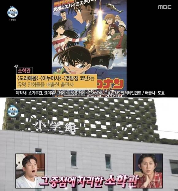 MBC 예능프로그램 '나 혼자 산다'가 성범죄 의혹을 은폐한 출판사를 소개하고, 전범기 이미지 등의 사용으로 우익 논란을 빚은 애니메이션 포스터를 공개해 도마 위에 올랐다. /MBC 방송화면 캡처