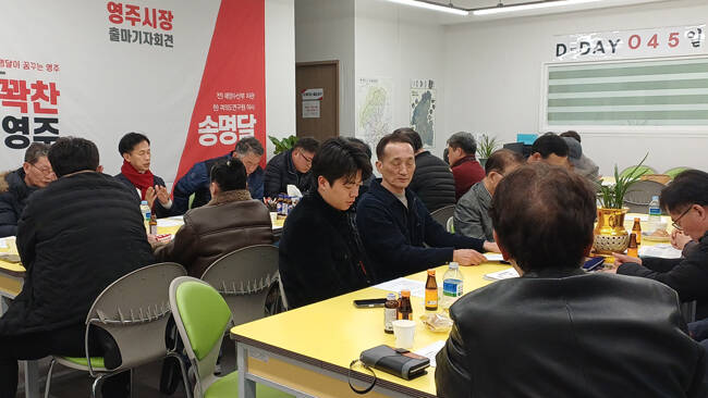 송병달 영주시장 예비후보가 시민들과의 접점을 넓히는 쌍방향 소통 행보에 집중하고 있다. /송명달 예비후보 사무소