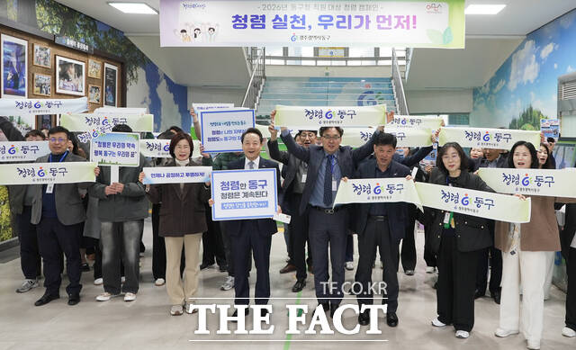 광주시 동구가 청렴캠페인을 전개하고 있다. /광주시 동구